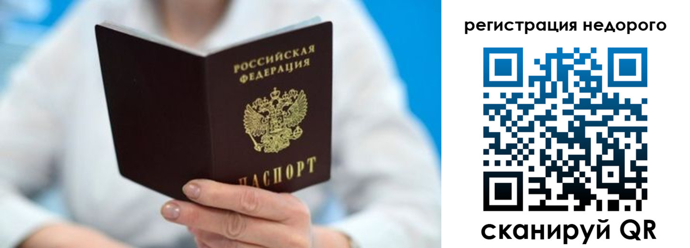 регистрация для школы в Павловске