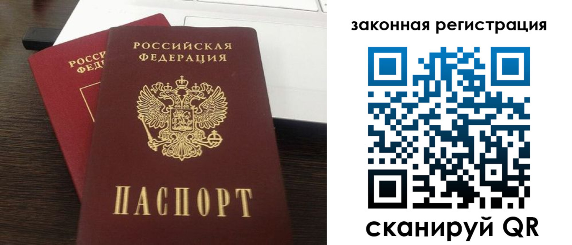 прописка ребенка в Павловске