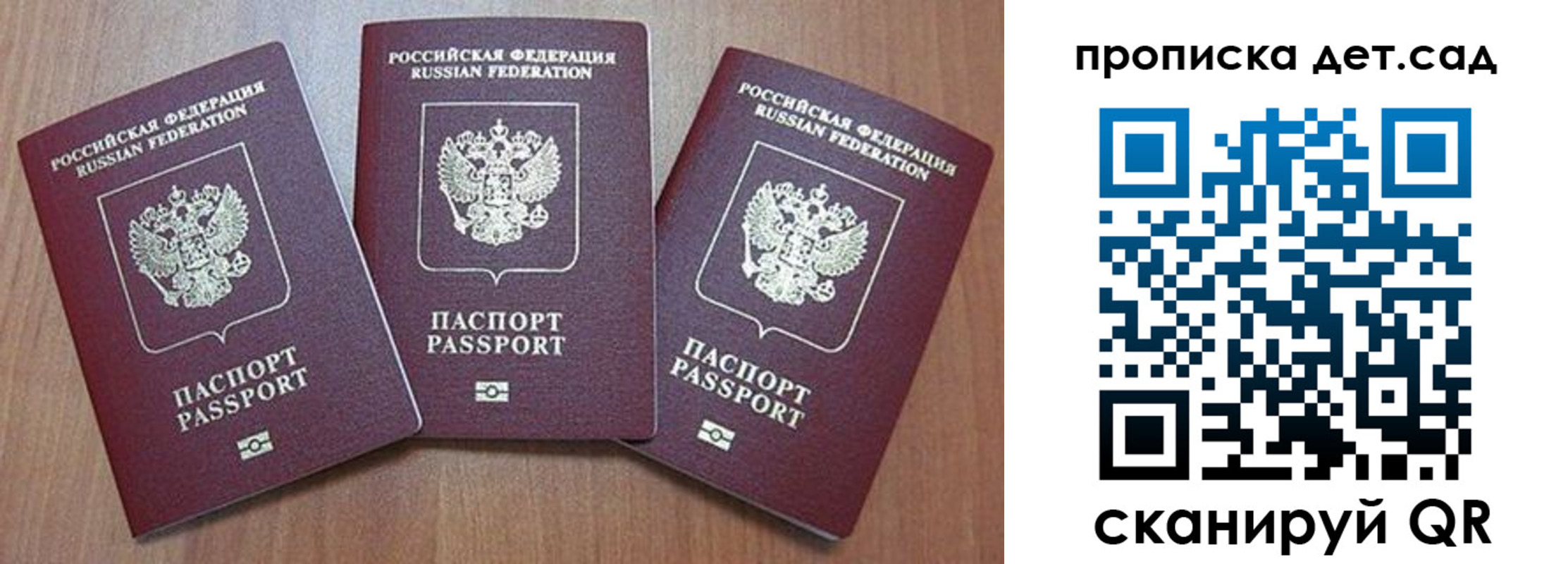регистрация в Павловске